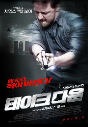 Welcome to the Punch - South Korean Movie Poster (thumbnail)