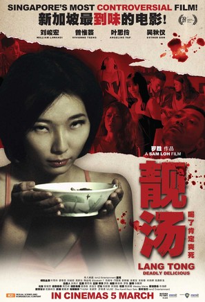 Lang Tong - Singaporean Movie Poster (thumbnail)