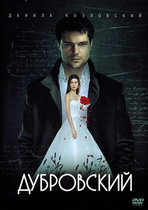 Dubrovskiy - Russian DVD movie cover (thumbnail)