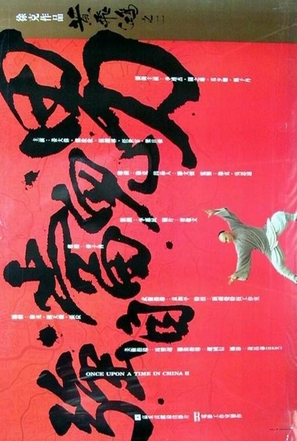 Wong Fei Hung II - Nam yi dong ji keung - Hong Kong Movie Poster (thumbnail)