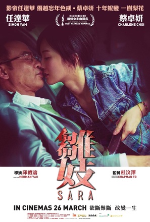 Chor gei - Hong Kong Movie Poster (thumbnail)