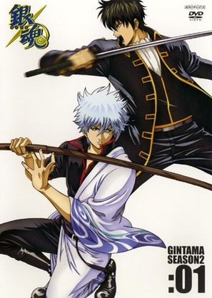 &quot;Gintama&quot; - Japanese DVD movie cover (thumbnail)