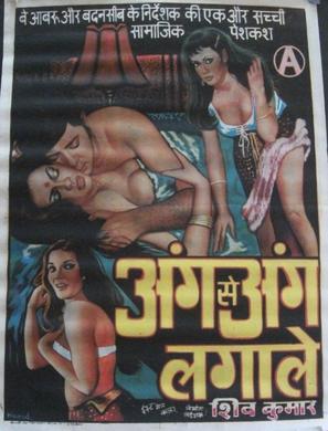 Ang Se Ang Lagaley - Indian Movie Poster (thumbnail)