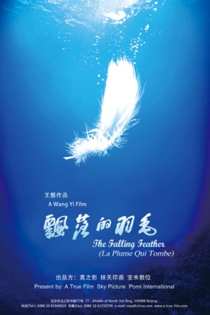 The Falling Feather - Chinese Movie Poster (thumbnail)