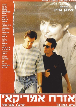 Ezrah Amerikai - Israeli Movie Poster (thumbnail)