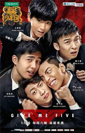&quot;Give Me Five: Gao Neng Shao Nian Tuan&quot; - Chinese Movie Poster (thumbnail)