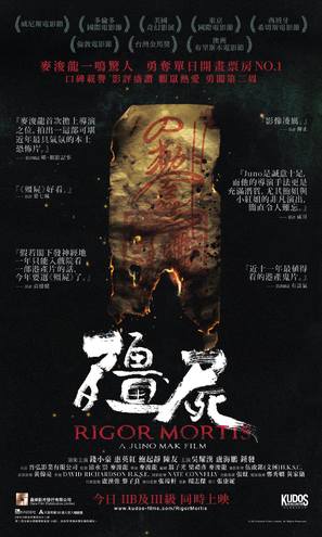 Geung si - Hong Kong Movie Poster (thumbnail)