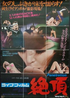 French Blue - Japanese Movie Poster (thumbnail)
