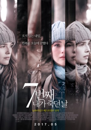 Before I Fall - South Korean Movie Poster (thumbnail)