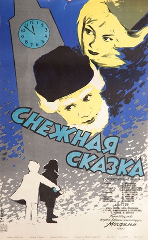 Snezhnaya skazka - Russian Movie Poster (thumbnail)