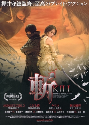 Rebellion: The Killing Isle - Japanese Movie Poster (thumbnail)