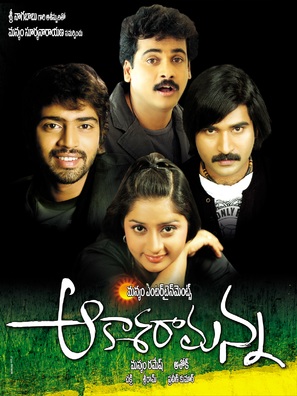 Aakasa Ramanna - Indian Movie Poster (thumbnail)