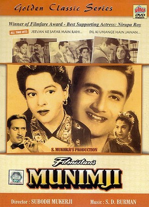 Munimji - Indian DVD movie cover (thumbnail)
