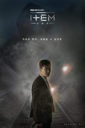 &quot;Item&quot; - South Korean Movie Poster (thumbnail)