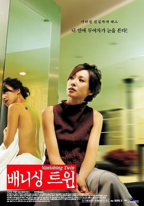 Vanishing Twin - South Korean Movie Poster (thumbnail)
