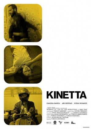 Kinetta - Greek Movie Poster (thumbnail)
