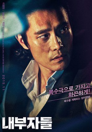 Inside Men - South Korean Movie Poster (thumbnail)