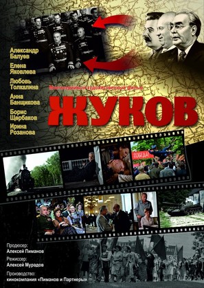 &quot;Zhukov&quot; - Russian Movie Poster (thumbnail)