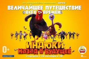 Free Birds - Russian Movie Poster (thumbnail)