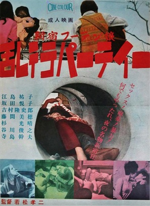 Shinjuku maddo - Japanese Movie Poster (thumbnail)