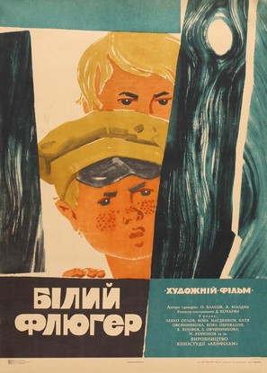 Belyy flyuger - Ukrainian Movie Poster (thumbnail)