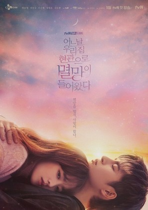 &quot;Eoneu Nal Uri Jib Hyeongwaeuro Myeolmangyi Deuleowassda&quot; - South Korean Movie Poster (thumbnail)