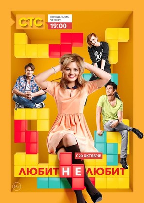 &quot;Lyubit ne lyubit&quot; - Russian Movie Poster (thumbnail)
