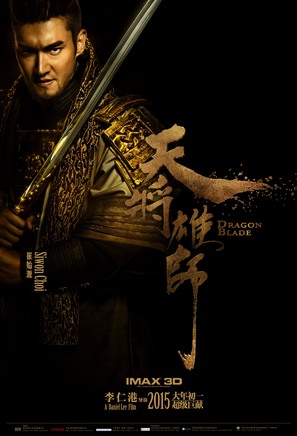 Tian jiang xiong shi - Chinese Movie Poster (thumbnail)
