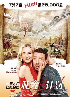 Un plan parfait - Chinese Movie Poster (thumbnail)
