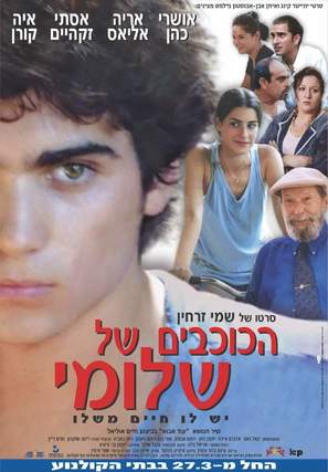 Ha-Kochavim Shel Shlomi - Israeli Movie Poster (thumbnail)