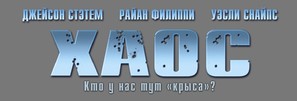 Chaos - Russian Logo (thumbnail)