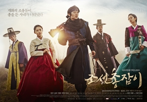 &quot;Jo-seon chong-jab-i&quot; - South Korean Movie Poster (thumbnail)