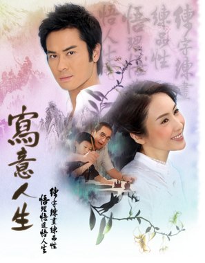 &quot;Se yee yan sung&quot; - Hong Kong Movie Poster (thumbnail)