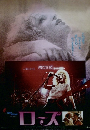 The Rose - Japanese Movie Poster (thumbnail)