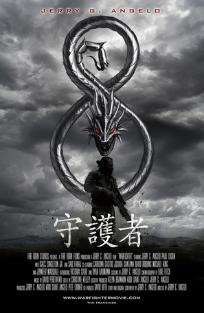 Warfighter - Taiwanese Movie Poster (thumbnail)