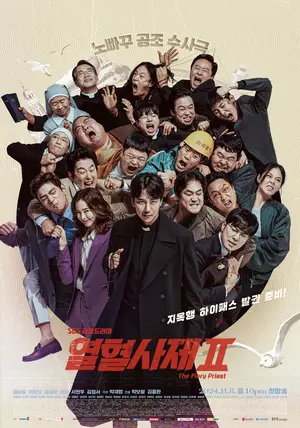 "Yeolhyeolsaje" Poster