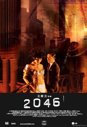 2046 - Chinese Movie Poster (thumbnail)