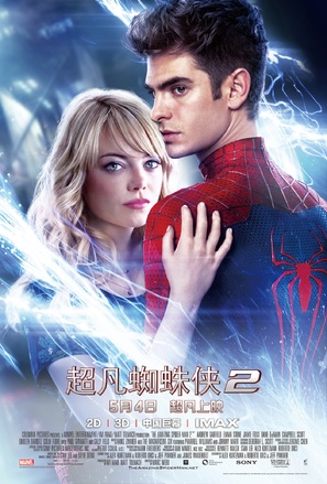 The Amazing Spider-Man 2 - Chinese Movie Poster (thumbnail)