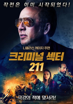 #211 - South Korean Movie Poster (thumbnail)