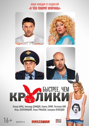 Bystreye, chem kroliki - Russian DVD movie cover (thumbnail)