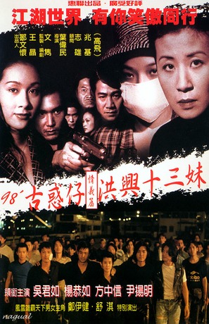 Goo waak chai ching yee pin ji hung hing sap saam mooi - Chinese Movie Poster (thumbnail)