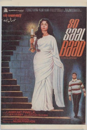 Sau Saal Baad - Indian Movie Poster (thumbnail)