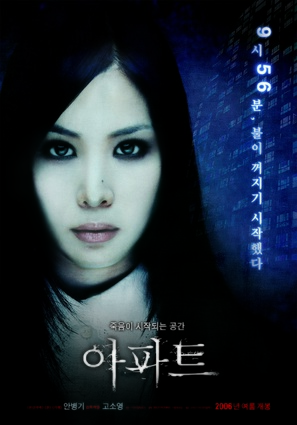 APT. - South Korean Movie Poster (thumbnail)