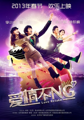 Ai Qing Bu NG - Chinese Movie Poster (thumbnail)