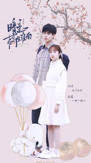 &quot;An lian: Ju sheng huai nan&quot; - Chinese Movie Poster (thumbnail)
