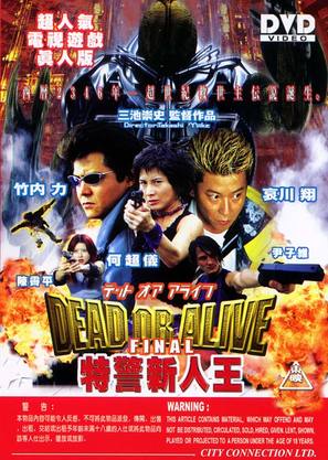 Dead or Alive: Final - Hong Kong DVD movie cover (thumbnail)