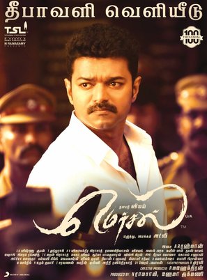 Mersal - Indian Logo (thumbnail)