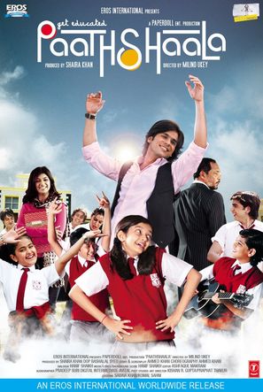 Paathshaala - Indian Movie Poster (thumbnail)