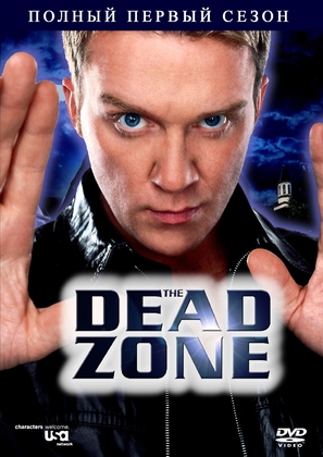 &quot;The Dead Zone&quot; - Russian DVD movie cover (thumbnail)