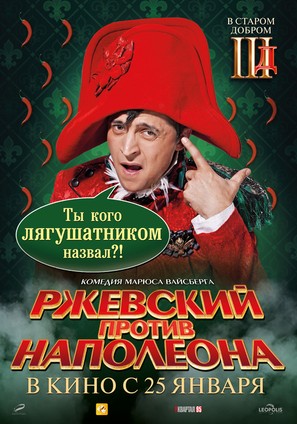 Rzhevskiy protiv Napoleona - Russian Movie Poster (thumbnail)